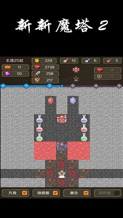 新新魔塔2手机版下载,新新魔塔2,魔塔游戏,像素游戏