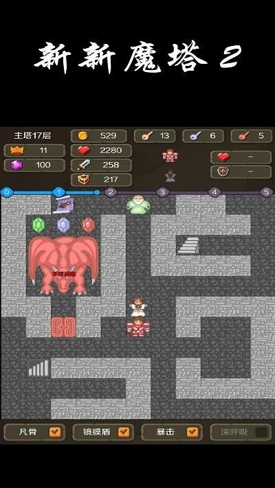 新新魔塔2手机版下载,新新魔塔2,魔塔游戏,像素游戏
