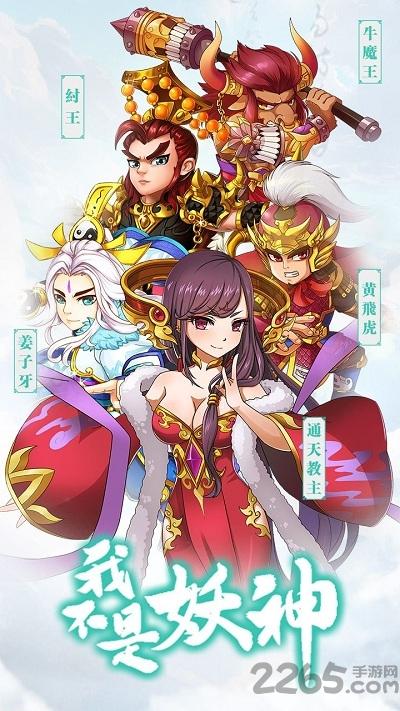 我不是妖神破解版下载,我不是妖神,放置手游,战斗手游