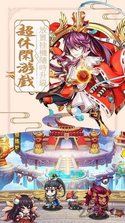 我不是妖神破解版下载,我不是妖神,放置手游,战斗手游