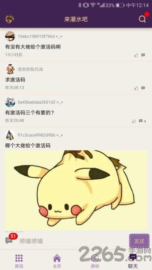 网易决战平安京盒子app下载,决战平安京,决战平安京盒子,游戏辅助