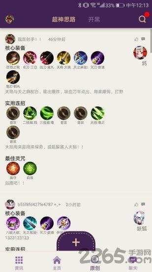 网易决战平安京盒子app下载,决战平安京,决战平安京盒子,游戏辅助