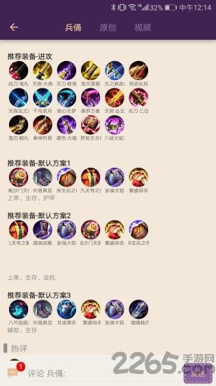 网易决战平安京盒子app下载,决战平安京,决战平安京盒子,游戏辅助
