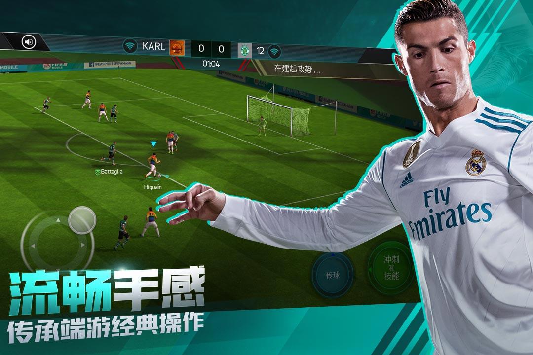 fifa移动版最新破解版下载,fifa足球,足球手游,体育手游