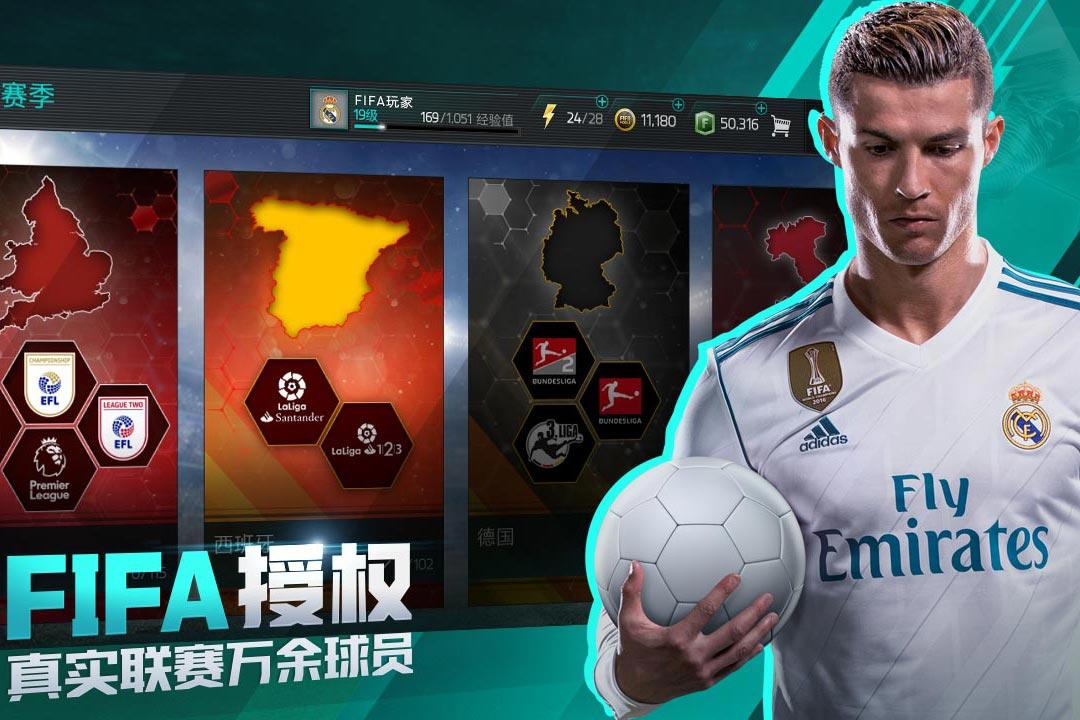 fifa移动版最新破解版下载,fifa足球,足球手游,体育手游