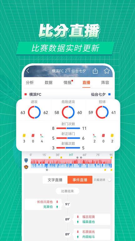 赛事百科app下载,赛事百科,赛事app,资讯app