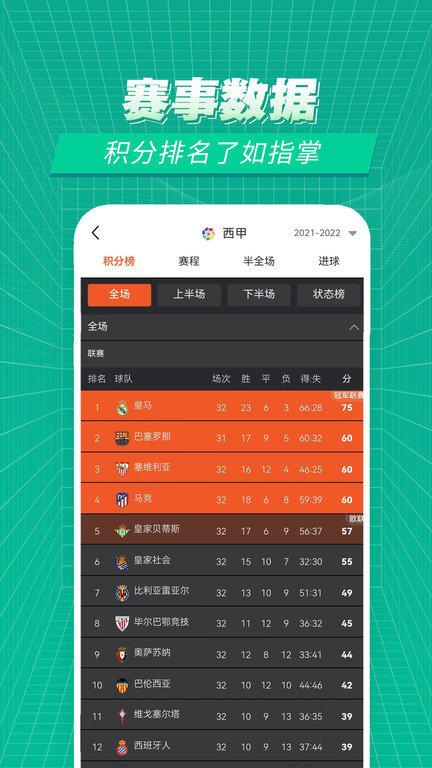 赛事百科app下载,赛事百科,赛事app,资讯app