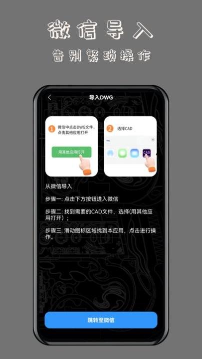 工程cad万能看图王手机版下载,工程cad万能看图王,制图app