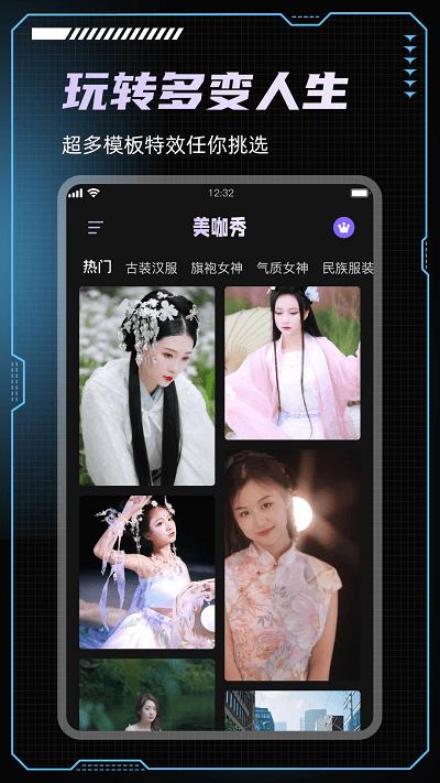 美咖秀官方版下载,美咖秀,特效视频app,视频制作app