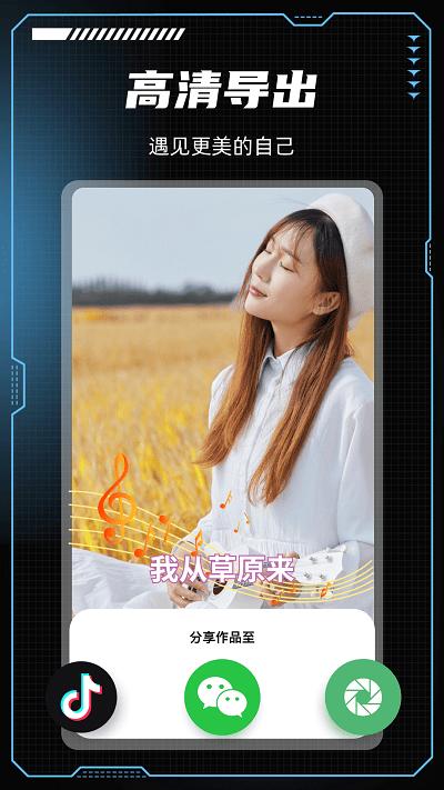 美咖秀官方版下载,美咖秀,特效视频app,视频制作app