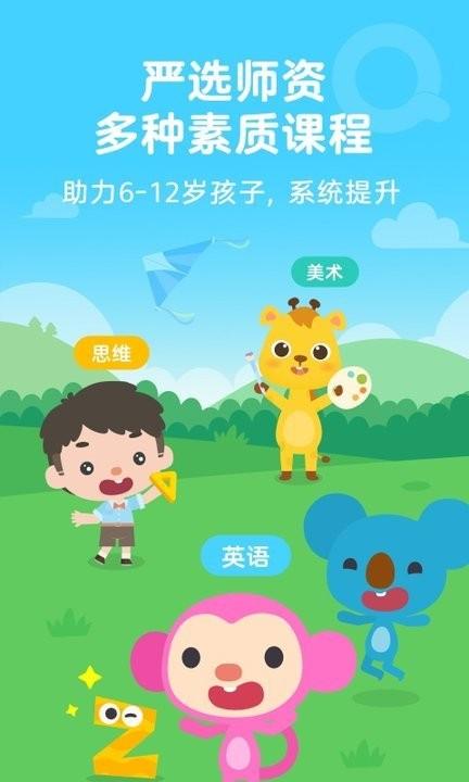 久趣家长端手机版下载,久趣家长端,家长app