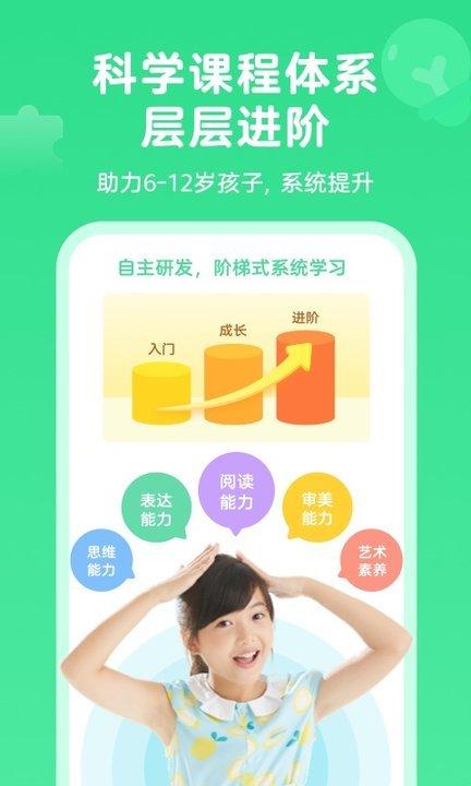 久趣家长端手机版下载,久趣家长端,家长app