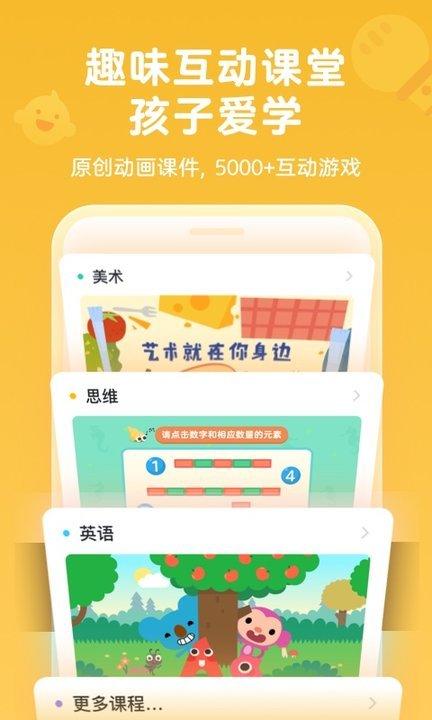 久趣家长端手机版下载,久趣家长端,家长app