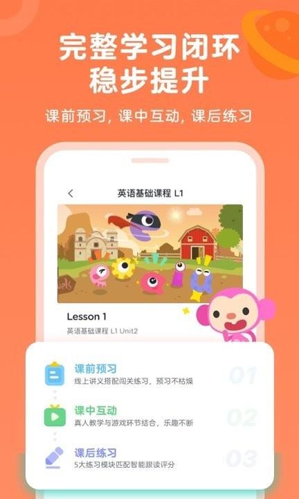 久趣家长端手机版下载,久趣家长端,家长app