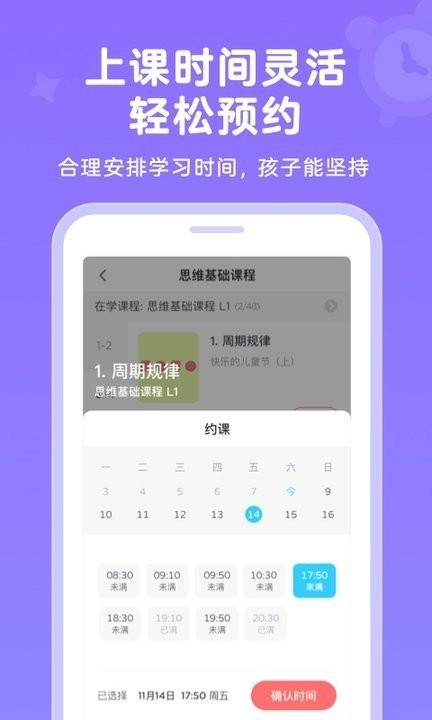 久趣家长端手机版下载,久趣家长端,家长app