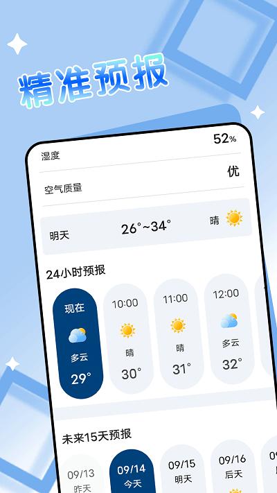 得来天气app下载,得来天气,天气app