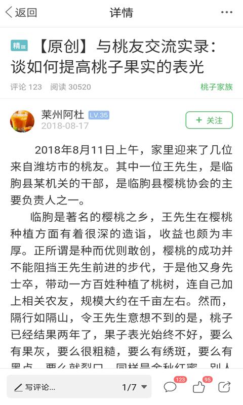 农人之家官方版下载,农人之家,农业app,种植app,农民app
