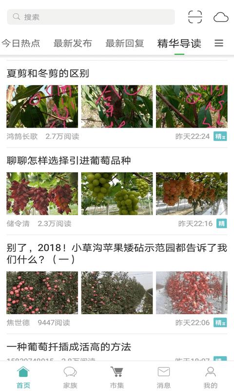 农人之家官方版下载,农人之家,农业app,种植app,农民app