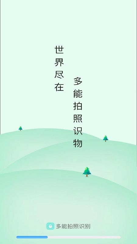 3d扫描多多软件下载,3d扫描多多,扫描识别app