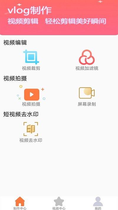 手机视频录制app下载,手机视频录制,视频录制app