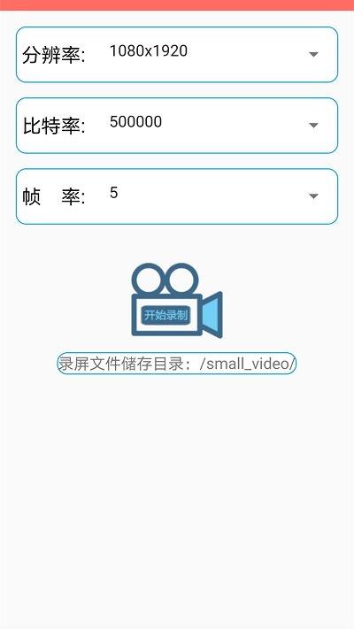手机视频录制app下载,手机视频录制,视频录制app