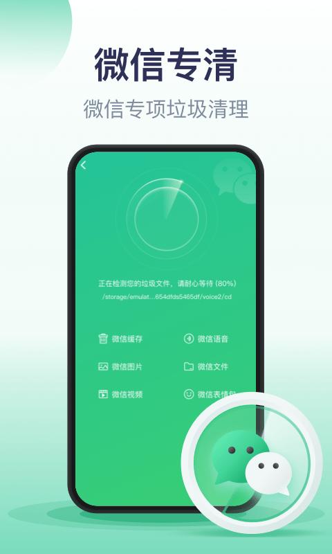 口袋加速清理app下载,口袋加速清理,清理app,优化app