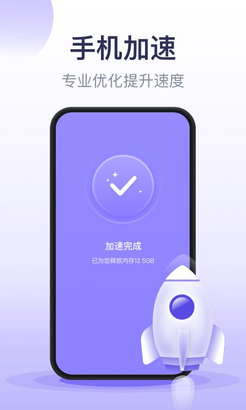 口袋加速清理app下载,口袋加速清理,清理app,优化app