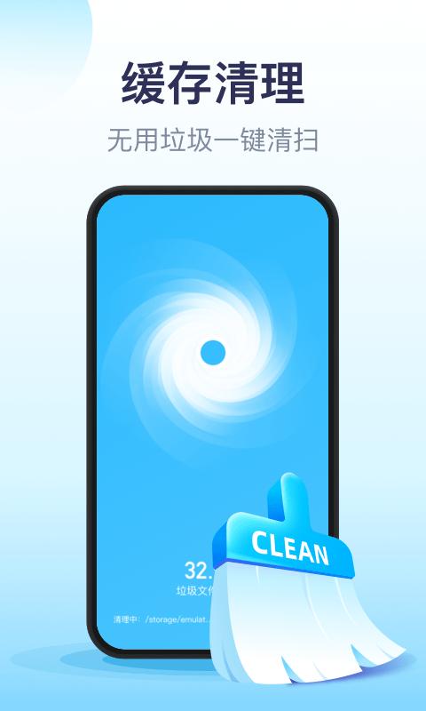 口袋加速清理app下载,口袋加速清理,清理app,优化app