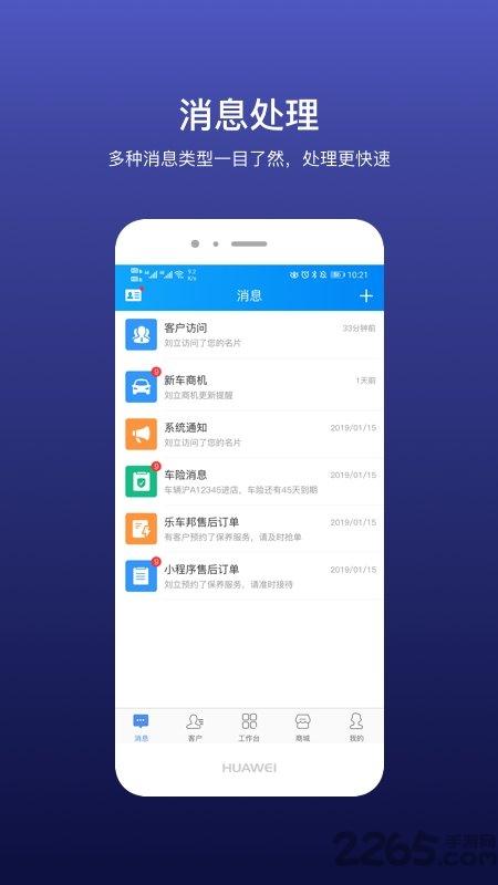 魔轮官方版下载,魔轮,管理app,办公app