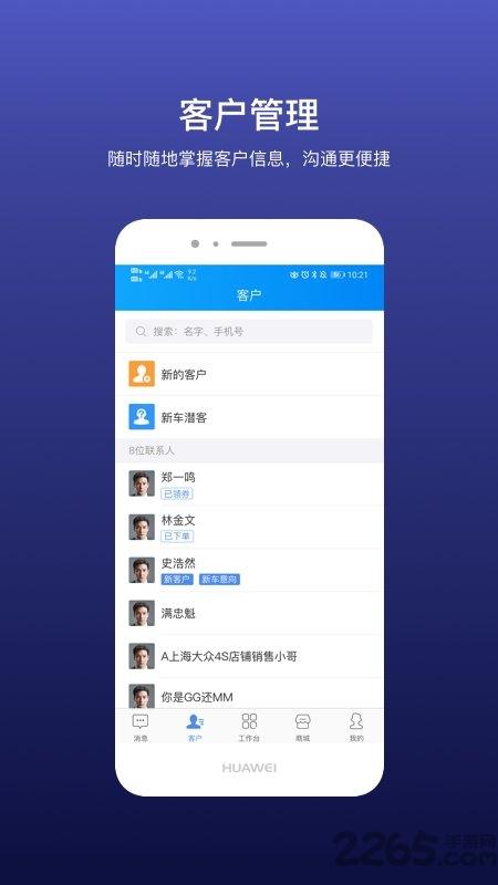 魔轮官方版下载,魔轮,管理app,办公app