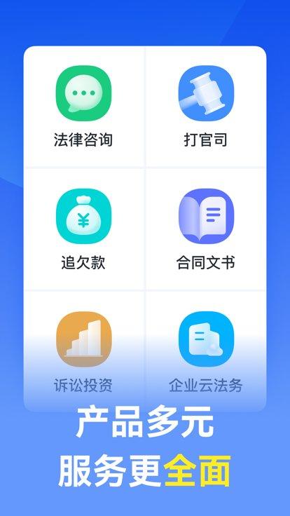 无熵法律官方版下载,无熵法律,法律app,法务app