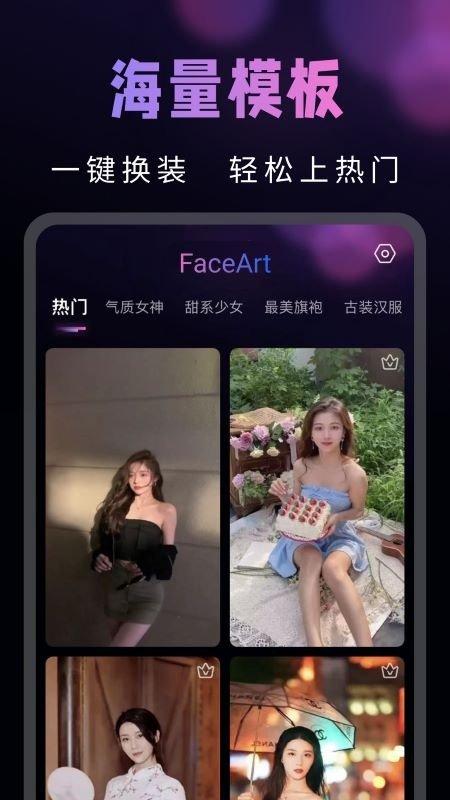 ai魔颜秀软件下载,ai魔颜秀,特效app,剪辑app