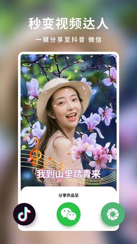 ai魔颜秀软件下载,ai魔颜秀,特效app,剪辑app