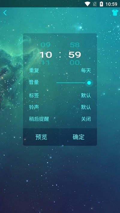 声影闹钟软件下载,声影闹钟,闹钟app