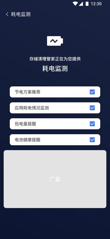 设备清理助手最新版下载,设备清理助手,清理app