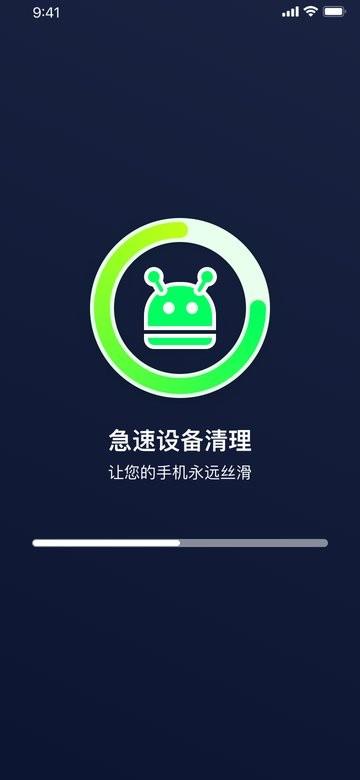 设备清理助手最新版下载,设备清理助手,清理app