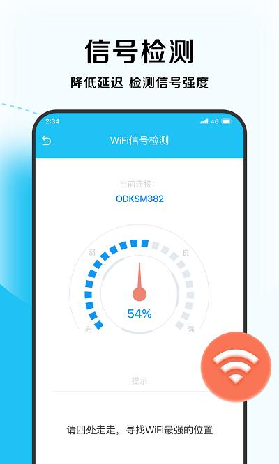 唯速优化大师app下载,唯速优化大师,优化app,清理app