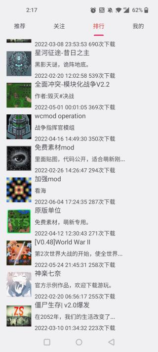 铁锈助手最新版下载,铁锈助手,游戏工具app,模组工具app