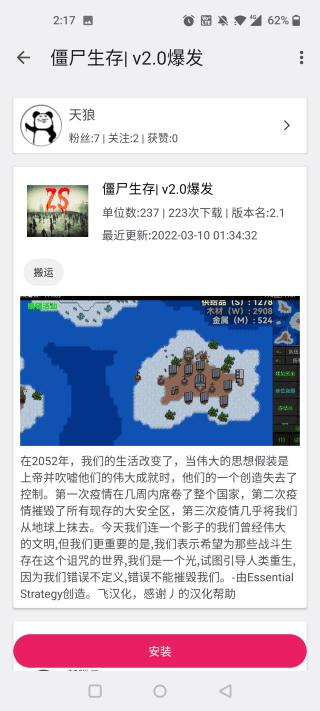 铁锈助手最新版下载,铁锈助手,游戏工具app,模组工具app