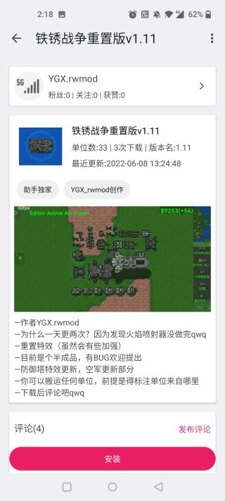 铁锈助手最新版下载,铁锈助手,游戏工具app,模组工具app