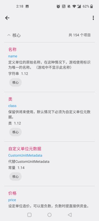 铁锈助手最新版下载,铁锈助手,游戏工具app,模组工具app