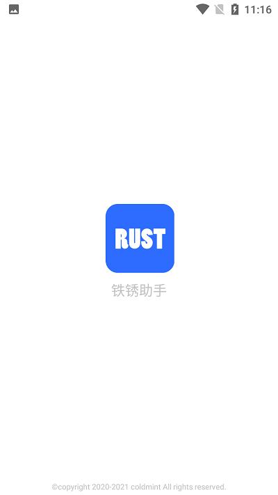 铁锈助手最新版下载,铁锈助手,游戏工具app,模组工具app