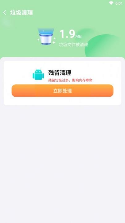 流星速清app下载,流星速清,清理app