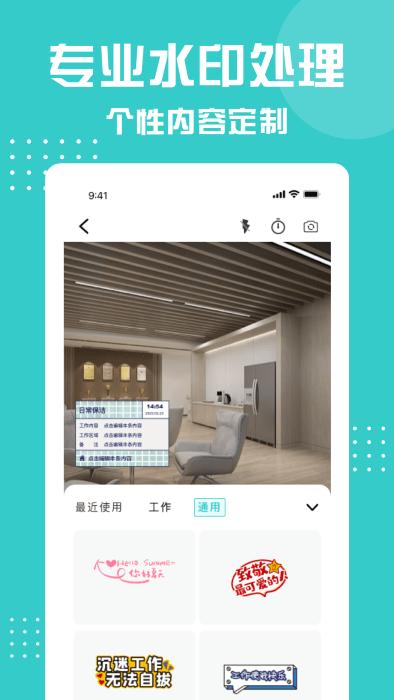 划水水印相机app下载,划水水印相机,相机app,水印app
