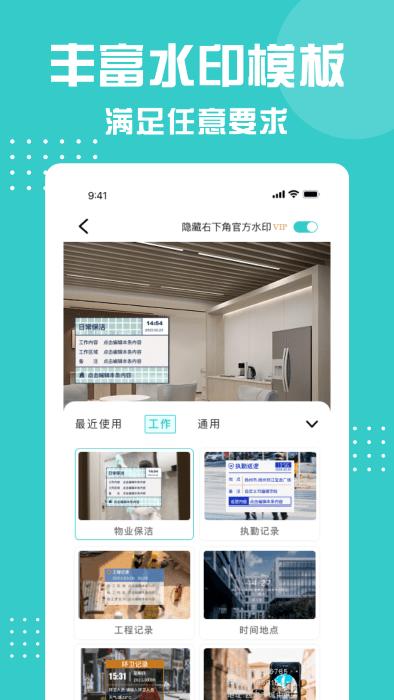 划水水印相机app下载,划水水印相机,相机app,水印app