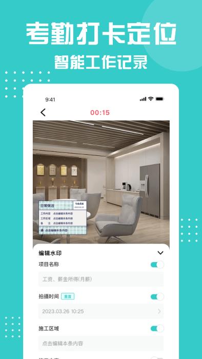划水水印相机app下载,划水水印相机,相机app,水印app