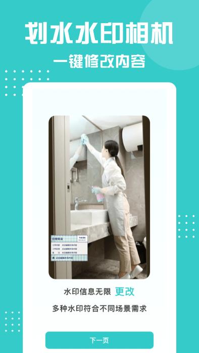划水水印相机app下载,划水水印相机,相机app,水印app