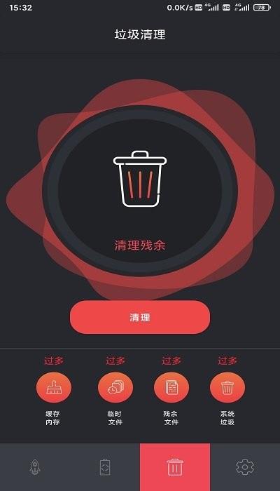 讯达清理软件下载,讯达清理,清理app