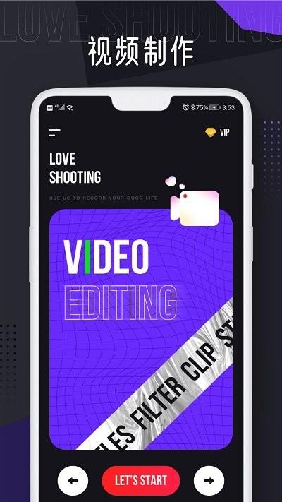 ae编辑工具软件下载,ae编辑工具,剪视频app,短视频模板app