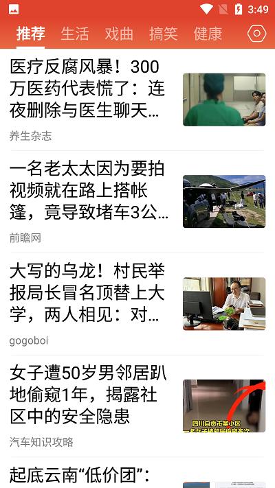 今日快闻app下载,今日快闻,新闻app